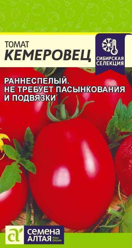 Семена Томат Кемеровец/Сем Алт/цп 0,05 гр. Сибирская Селекция!