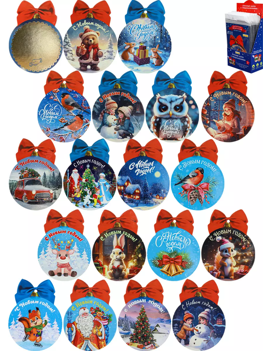 Подвеска с предсказанием под скретч слоем 10х8 см Елочный шарик НУ-5972