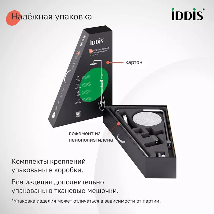 Душевая стойка 2 лейки хром IDDIS Зодиак Икс (Zodiac X) ZDXSB3Fi06 со смесителем и изливом