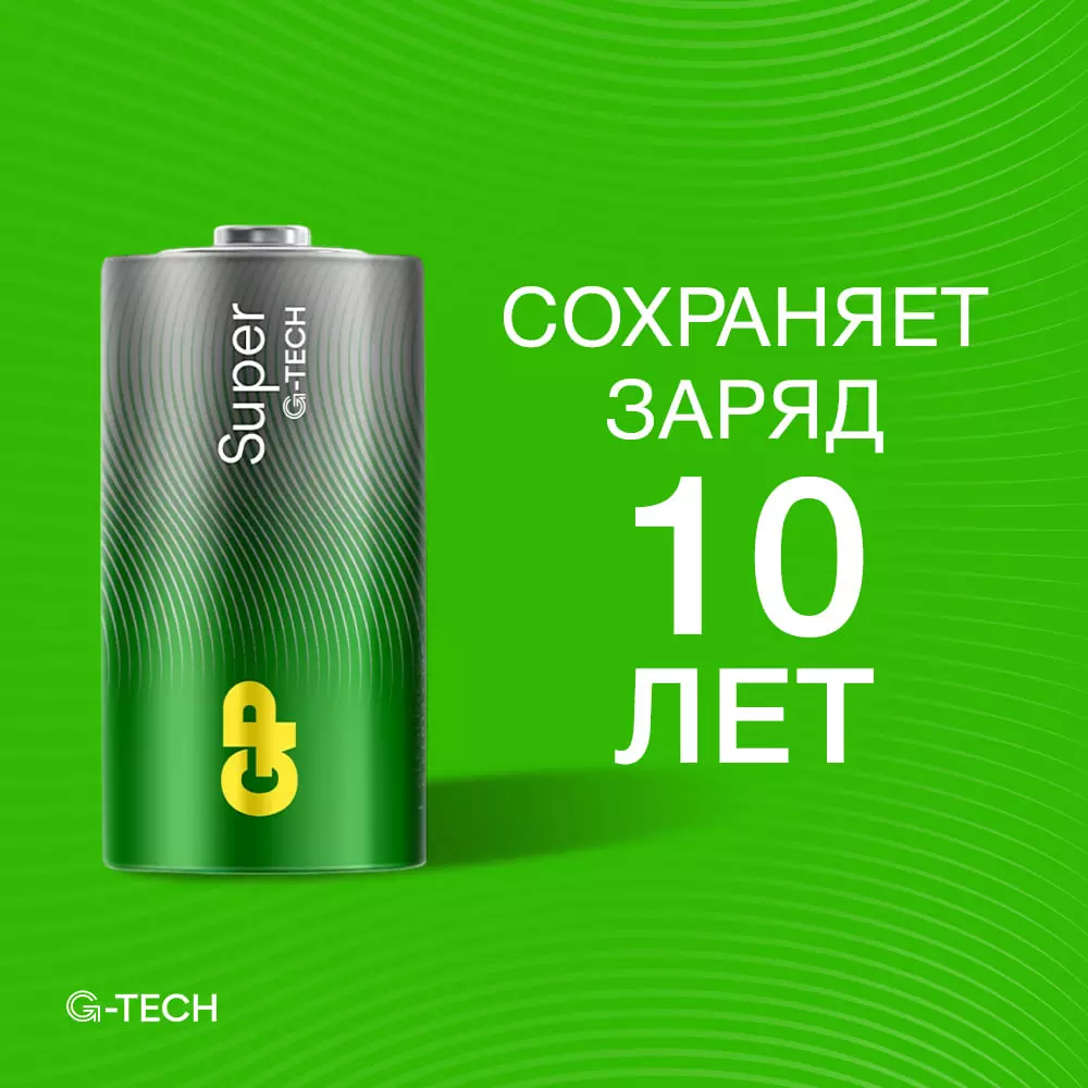 Батарейка C 2шт GP Super