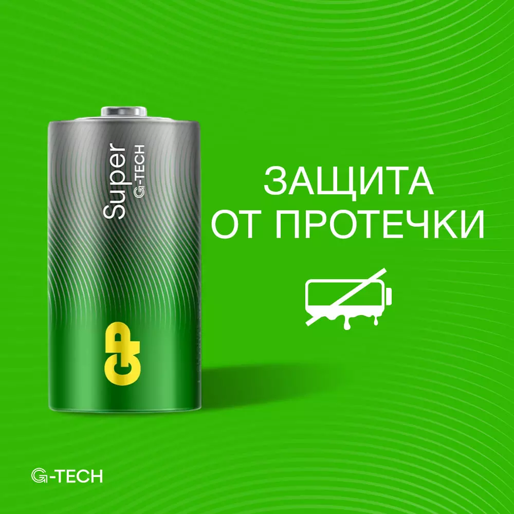 Батарейка C 2шт GP Super