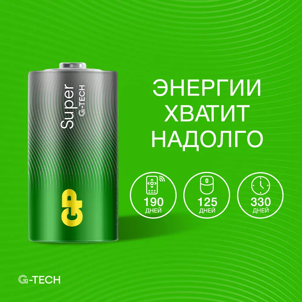 Батарейка C 2шт GP Super