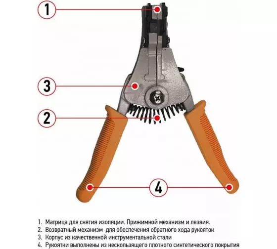 Инструмент для зачистки кабеля REXANT 12-4004 HT-369 C 0,3 - 6 мм2