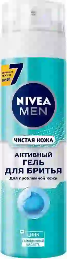 Гель для бритья Nivea Men Чистая кожа 200мл