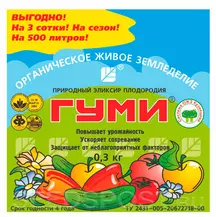 Регулятор роста растений ГУМИ-30 Универсал паста 300гр БИ/30