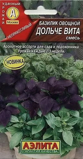 Семена Базилик овощной Дольче Вита. смесь .АЭЛИТА Ц/П 0,3 г