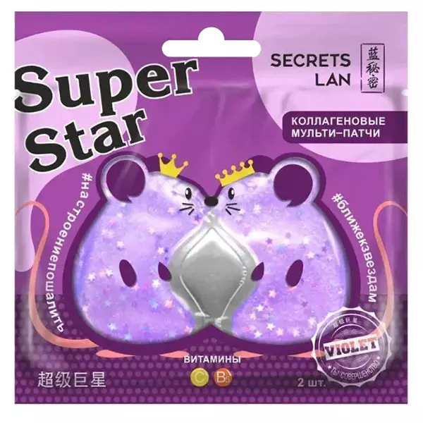 Мульти-патчи для лица коллагеновые c витаминами Секреты Лан Super Star С,В5,8г Violet