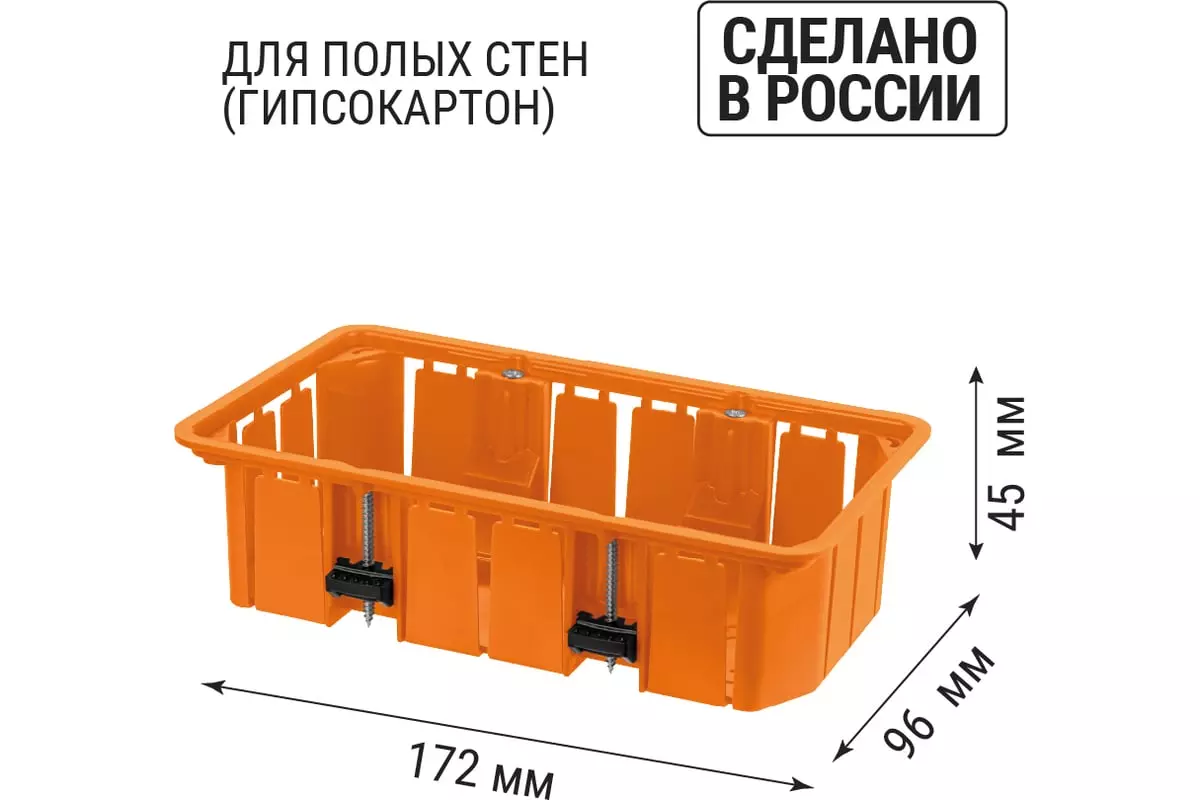 Распределительная коробка под гипсокартон 172х96х45мм IP20 оранжевый
