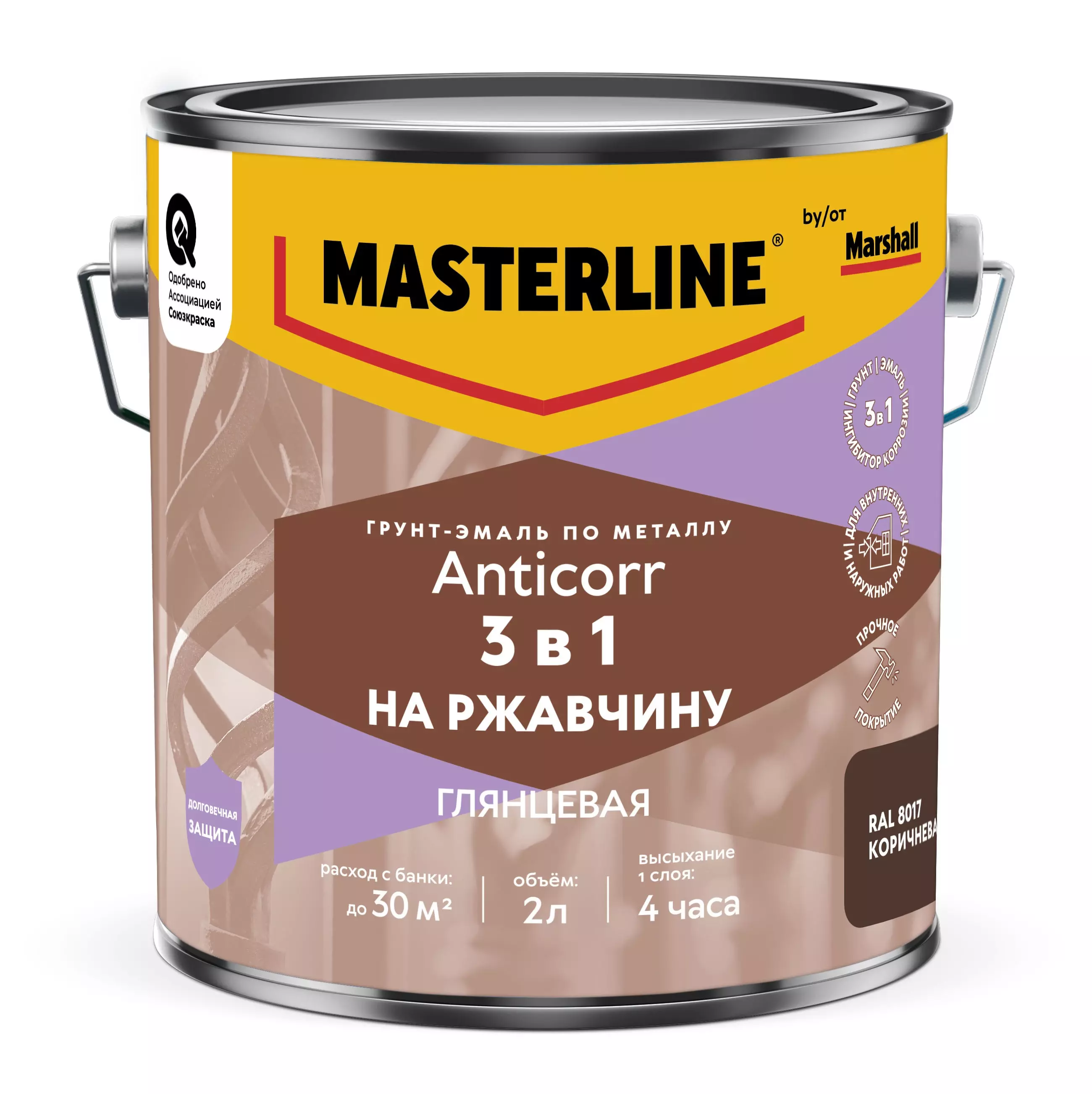 Грунт-эмаль по ржавчине 3 в 1 Masterline глянцевая коричневый RAL8017 2 л
