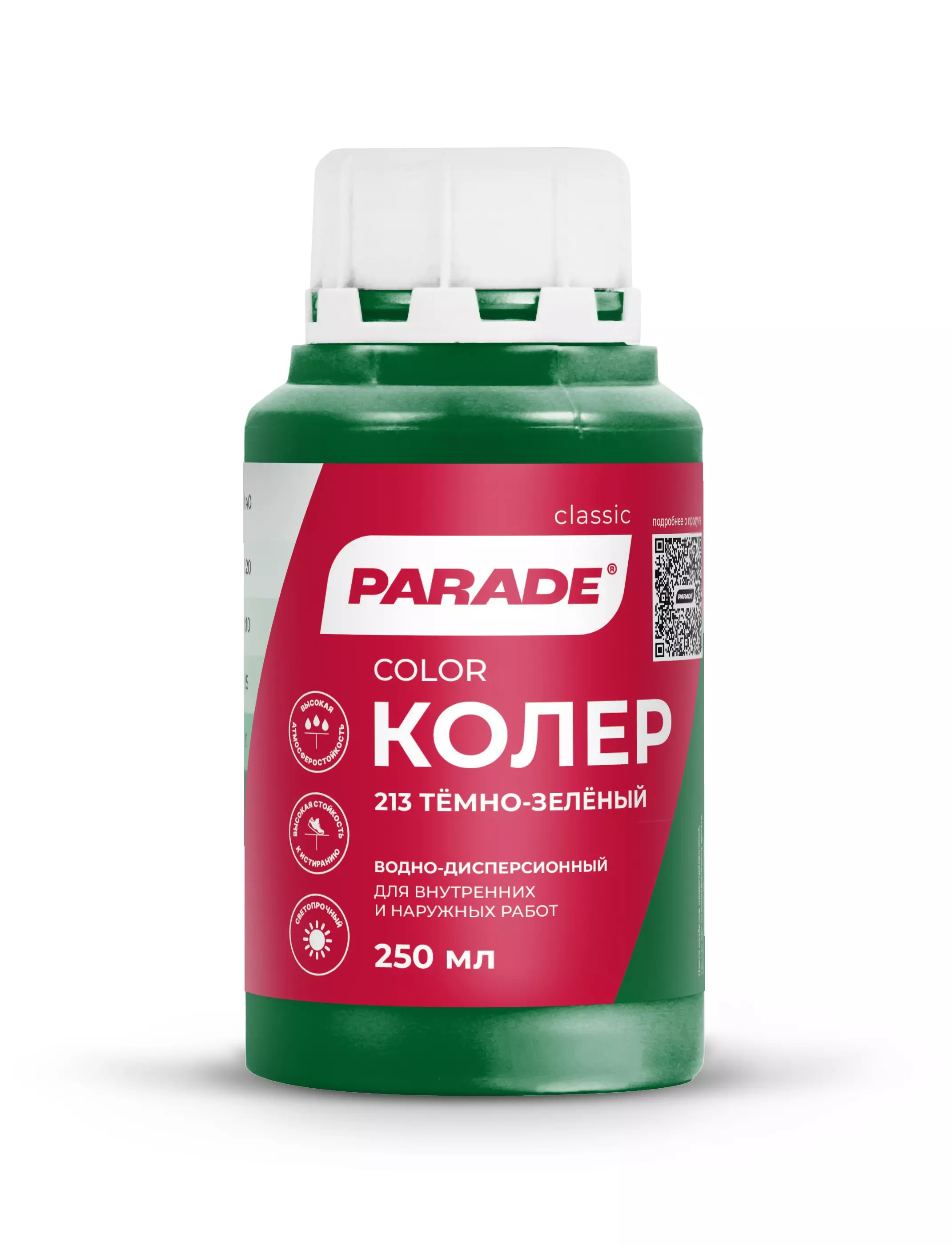 Колер Parade темно-зеленый 250 мл