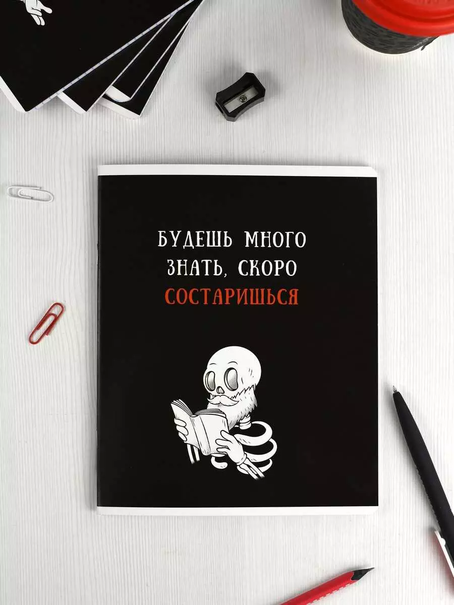 Тетрадь в клетку 48 листов A5 на скрепке "СКЕЛЕТЫ" мягкий переплёт, обложка мелованный картон 190 г/