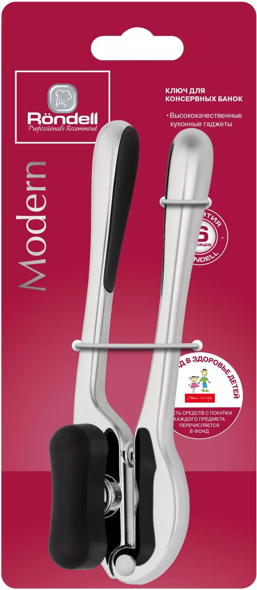 Открывашка для консервов Rondell Modern сталь RD-1734