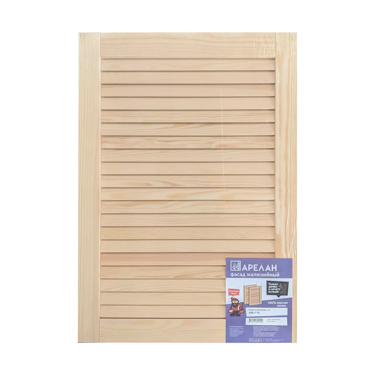 Дверь жалюзийная 496х716х18 мм хвоя
