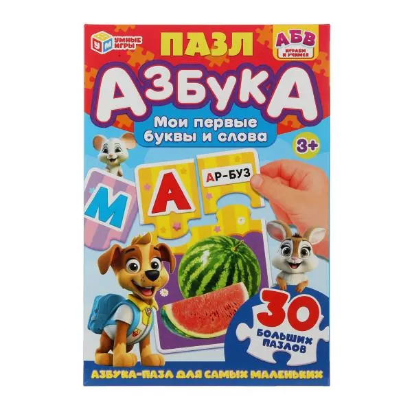 Пазл 33 элемента Азбука Умные игры 4630395014410