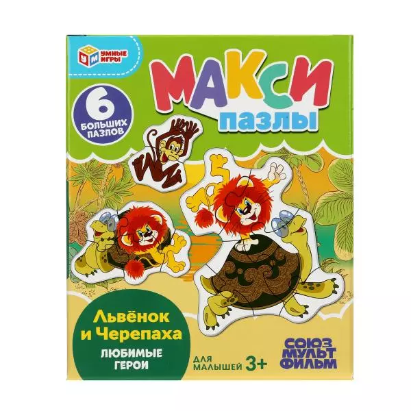 Пазл 6 деталей Львёнок и Черепаха Союзмультфильм Умные игры 4660254469