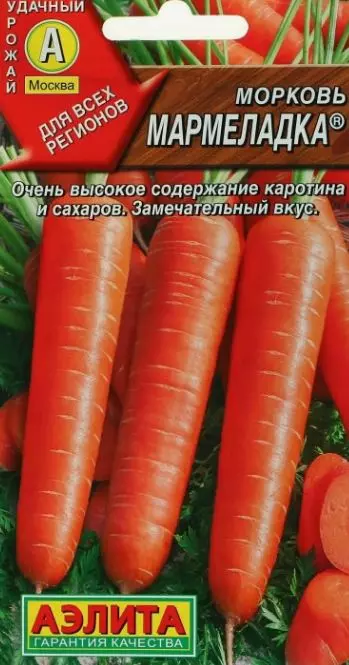 Семена Морковь Мармеладка Агрофирма АЭЛИТА 2 г ц/п