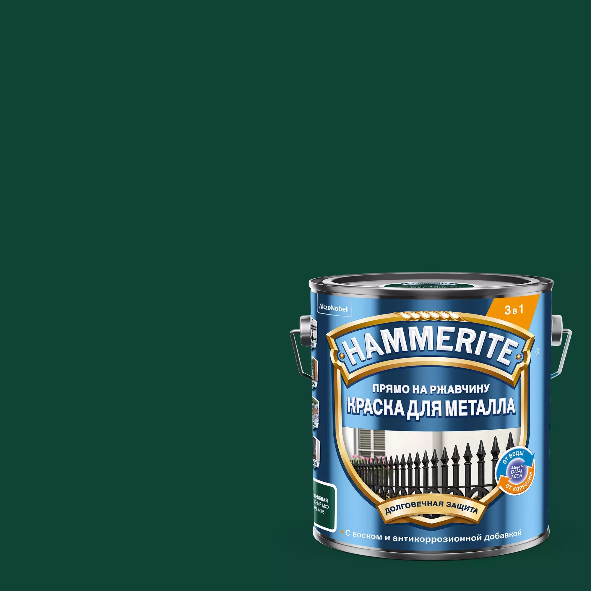 Грунт-эмаль по ржавчине 3 в 1 Hammerite глянцевая зеленый мох RAL 6005 2 л