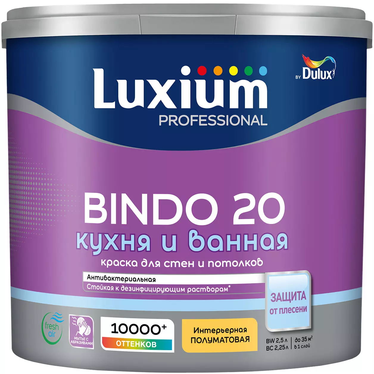 Краска влагостойкая Luxium (Dulux) Professional Bindo 20 полуматовая белый BW 2,5 л
