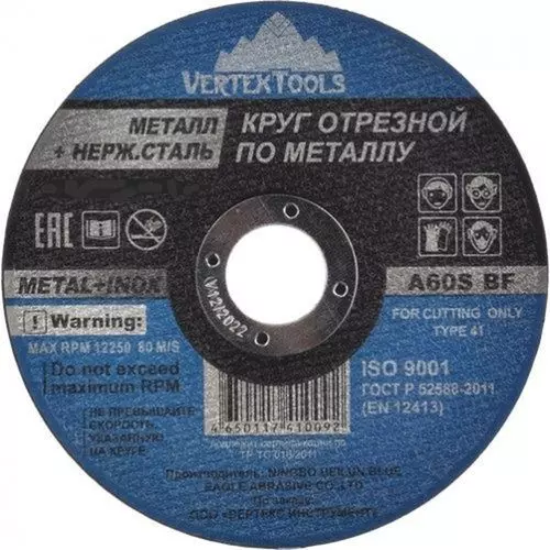 Круг шлифовальный по металлу VERTEXTOOLS 125х6х22