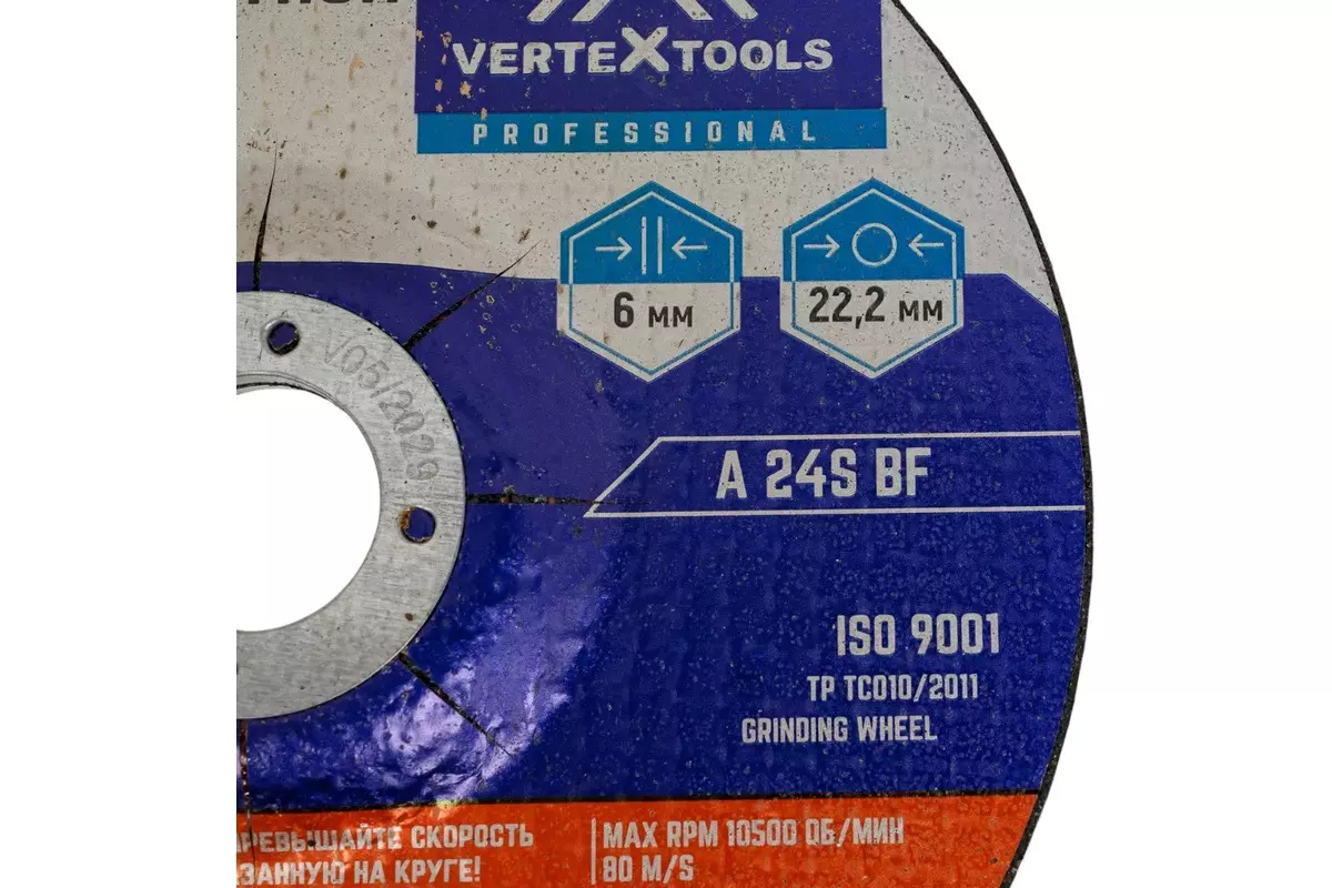 Круг шлифовальный по металлу VertexTools 150х6х22