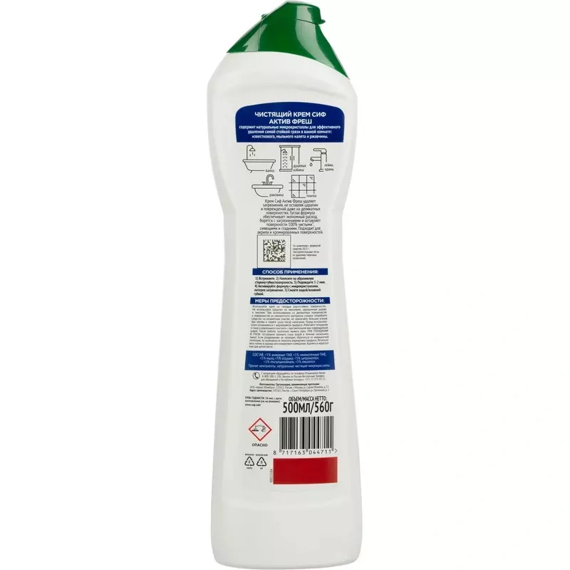 Средство для уборки Сиф Фреш 500 мл крем