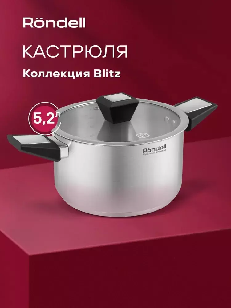 Кастрюля 5,2 л, 24 см, нержавеющая сталь, Blitz Rondell, RDS-1890