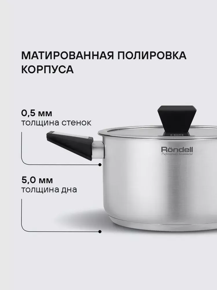 Кастрюля 5,2 л, 24 см, нержавеющая сталь, Blitz Rondell, RDS-1890