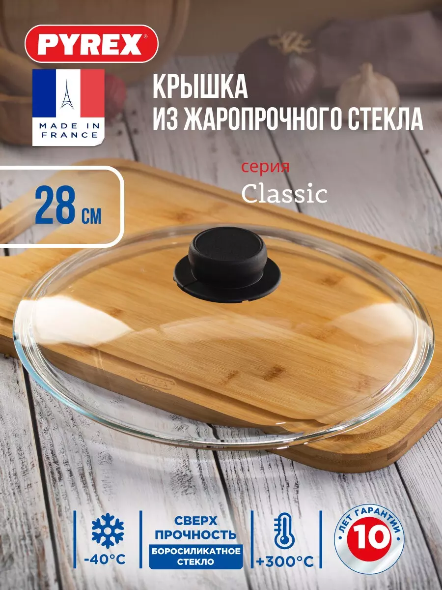 Крышка стелклянная 28 см &quot;CLASSIC&quot;