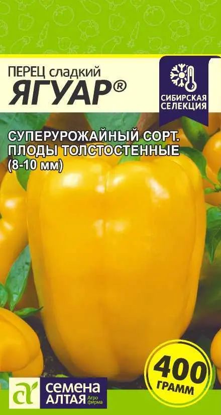 Семена Перец сладкий Ягуар. Семена Алтая Ц/П 0,1 г