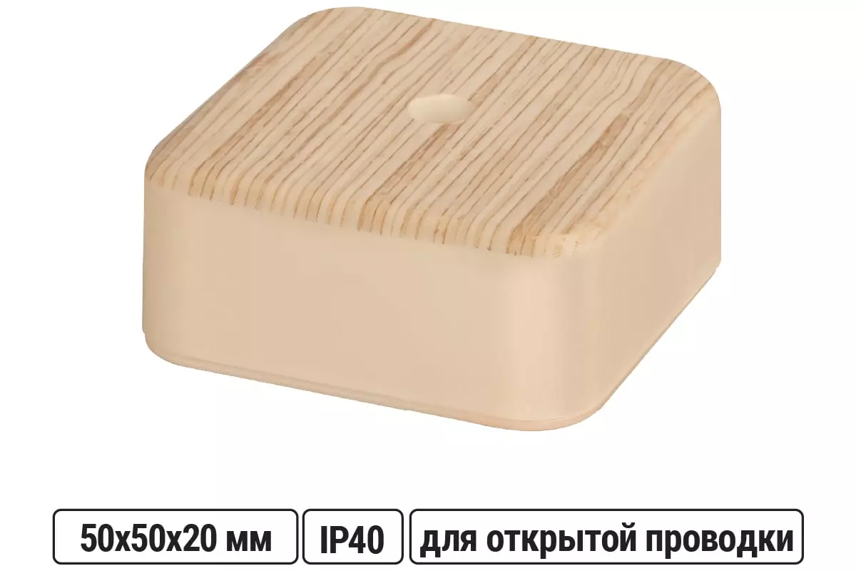 Распределительная коробка накладная 50х50х20мм IP40 сосна
