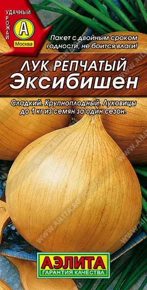 Семена Лук репчатый Эксибишен. АЭЛИТА Ц/П 0,3 г