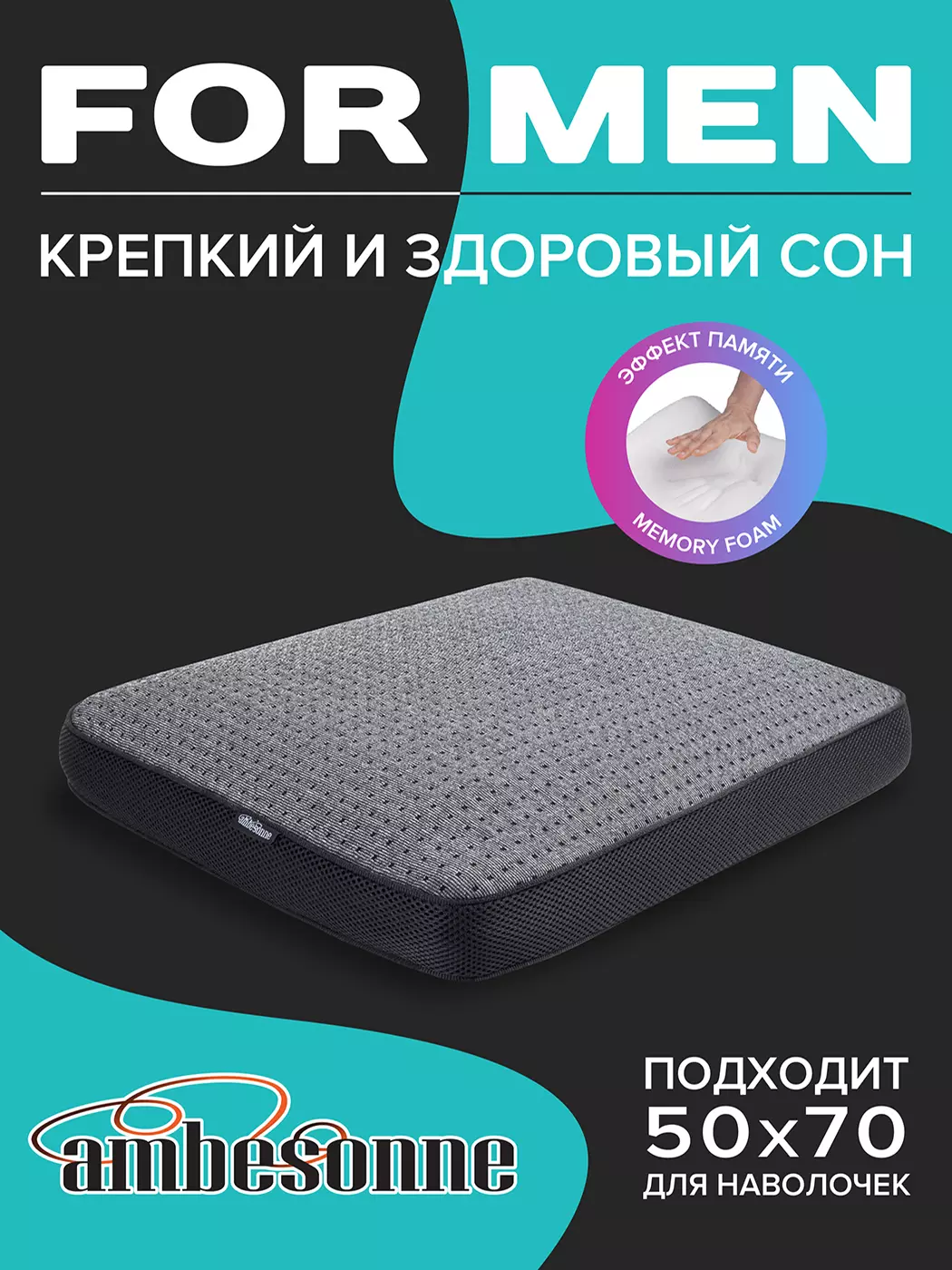 Ортопедическая подушка 43*56 Deep Sleep дня него