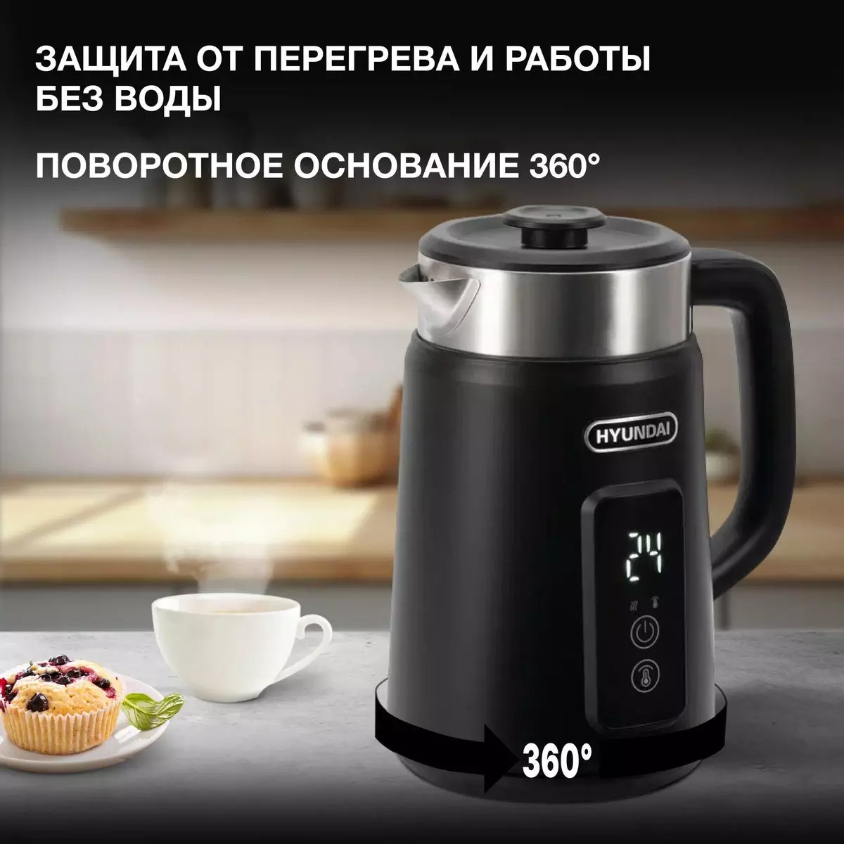 Чайник электрический Hyundai 1,5л 2200Вт двухстенный HYK-S3505