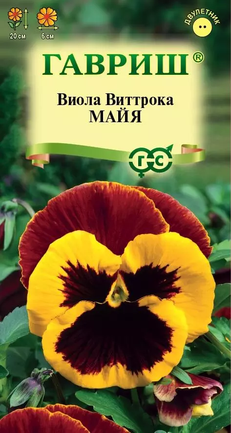 Семена цветов Виола Майя0.1 гр (Гавриш)цв