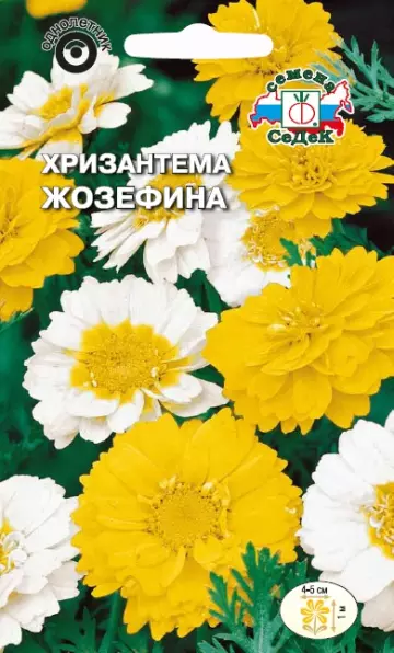 Семена цветов Хризантема Жозефина СеДек Ц/П 0,02г