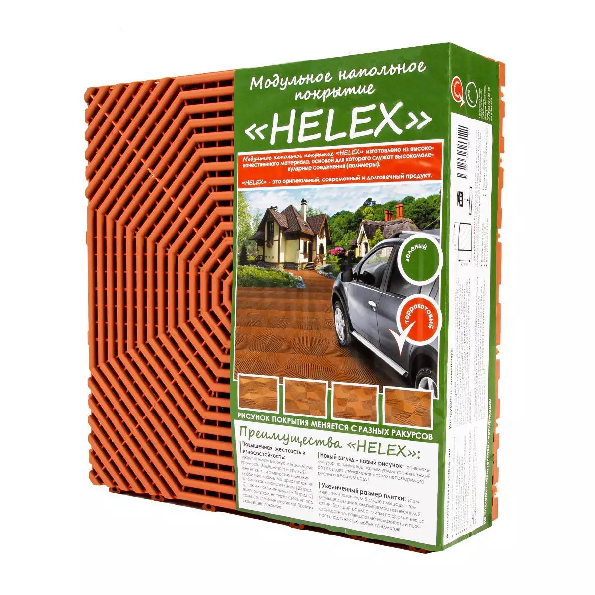 Плитка садовая для дорожек HELEX 40*40 см полипропилен, цвет терракот (уп. 6 шт)
