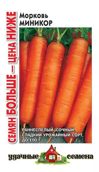 Семена Морковь Миникор 4грУд.с. Семян больше (Гавриш)