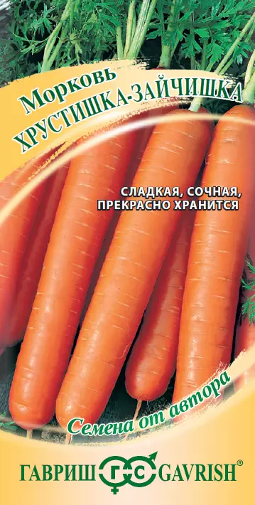 Семена Морковь Хрустишка-зайчишка 2гр(Гавриш) цв