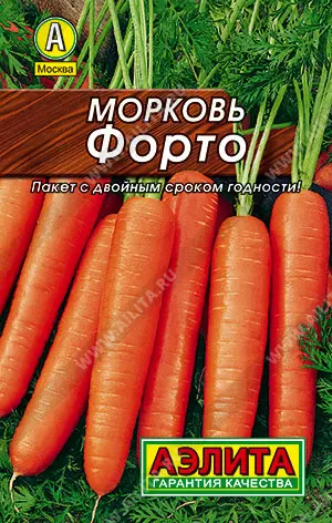 Семена Морковь Форто. АЭЛИТА Лидер 2 г