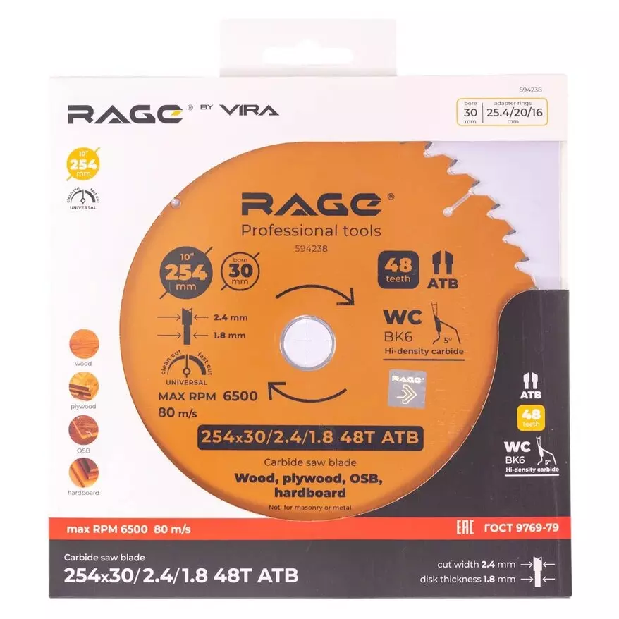Пильный диск по дереву 254х30мм 48Т RAGE by VIRA 594238