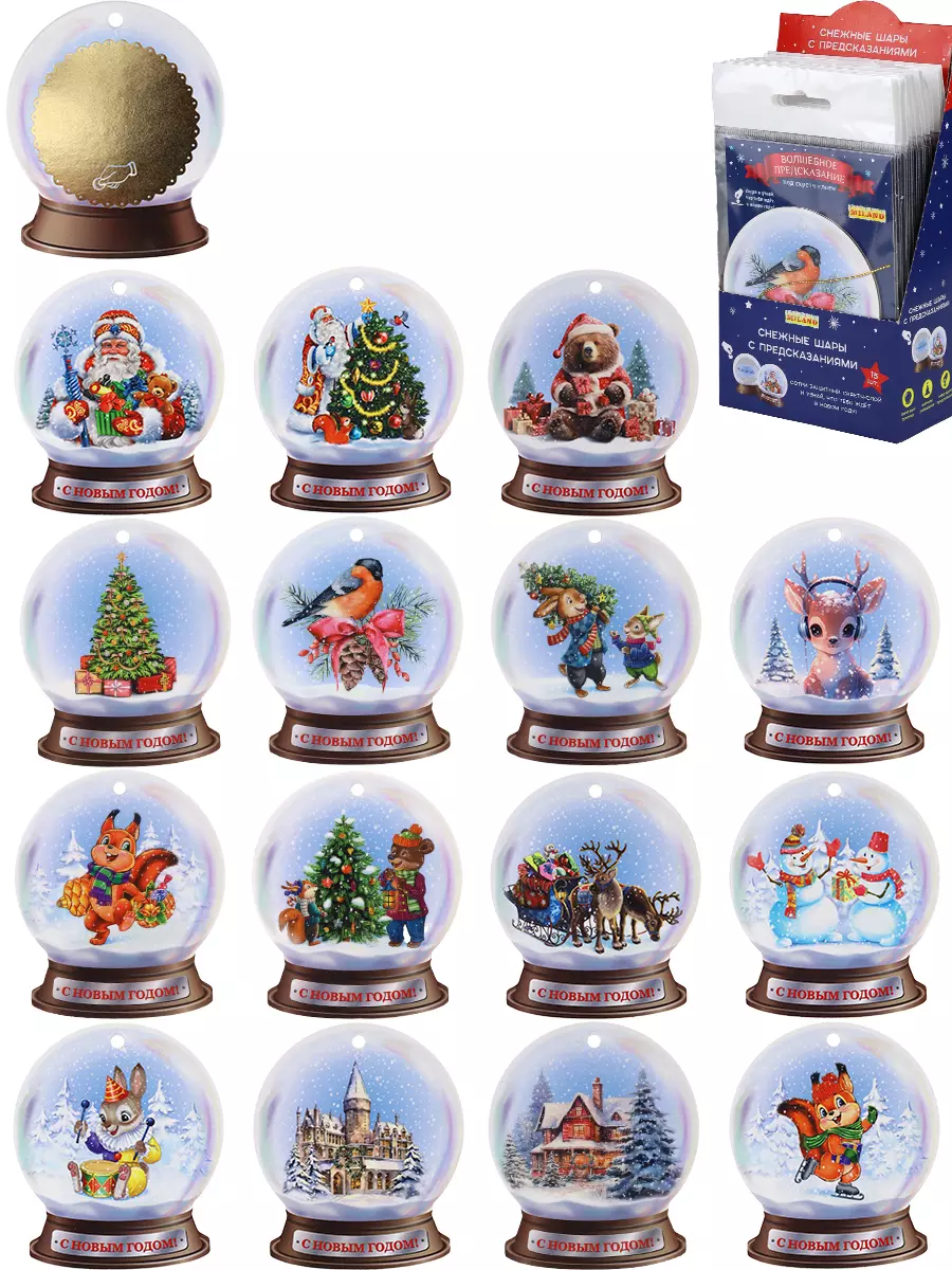 Подвеска с предсказанием под скретч слоем 10х8 см Снежный шар НУ-5971