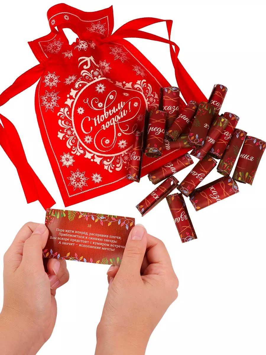 Свитки в мешочках Для всей семьи Предсказания в стихах НЖ-7046