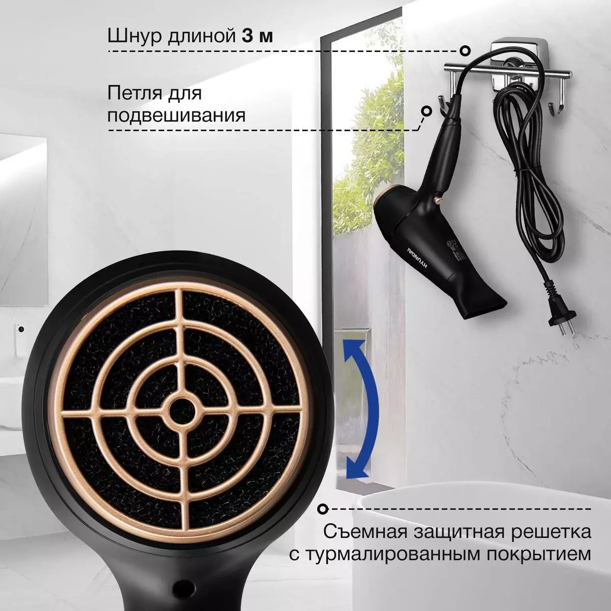 Фен для волос HYUNDAI 2000Вт 2 скорости 3 режима шнур 1,8м H-HD0767