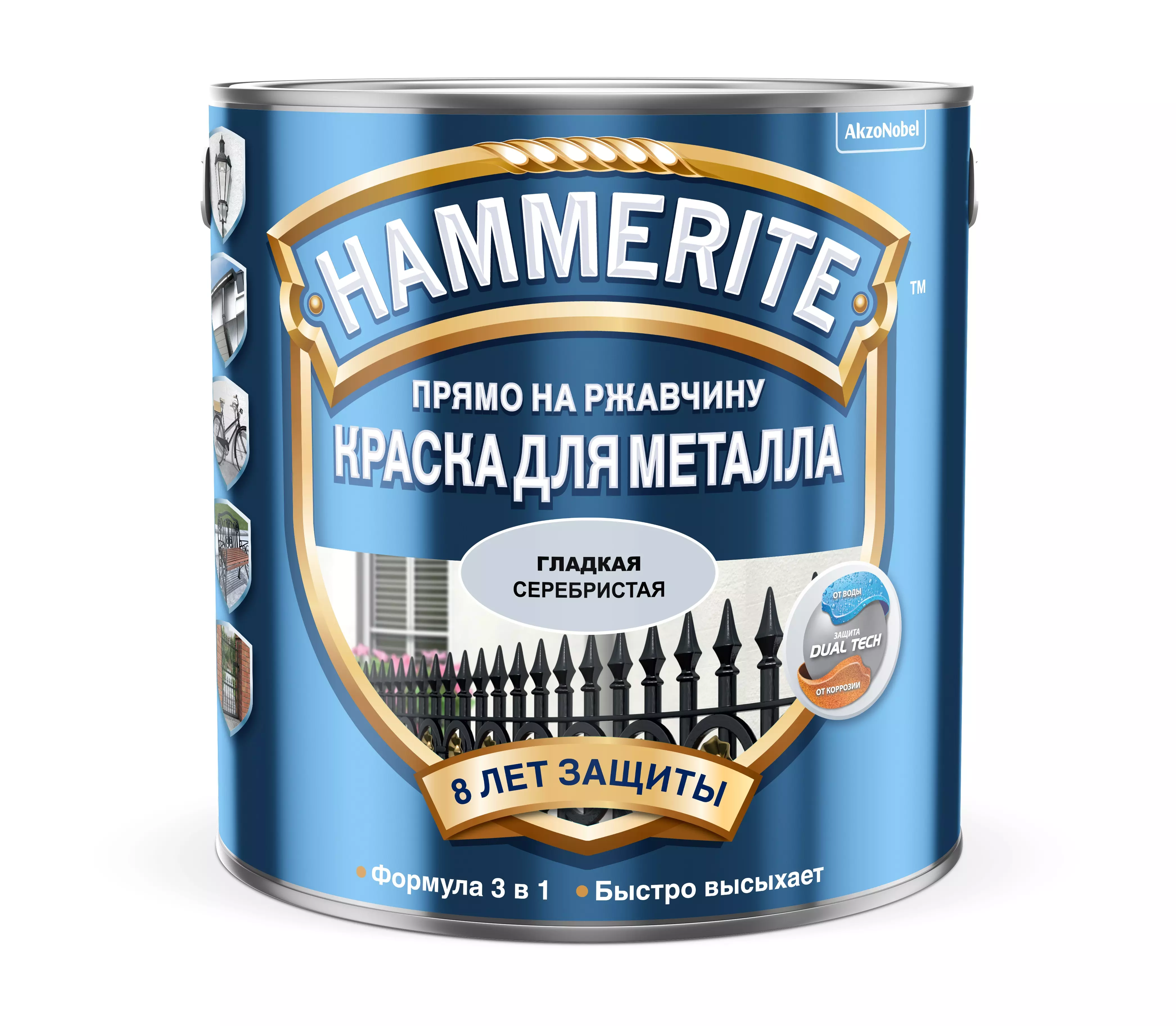 Краска Hammerite гладкая Серебристая 2,2 л. по металлу, прямо на ржавчину, 3 в 1