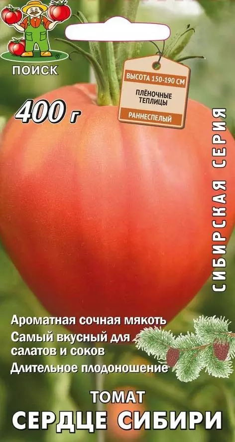 Семена Томат Сердце Сибири. ПОИСК Ц/П 0.1 г