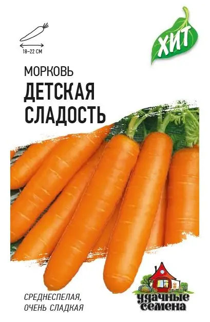 Семена Морковь Детская сладость. Удачные семена Ц/П