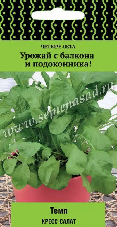 Семена Кресс-салат Темп. ПОИСК Ц/П 1 г
