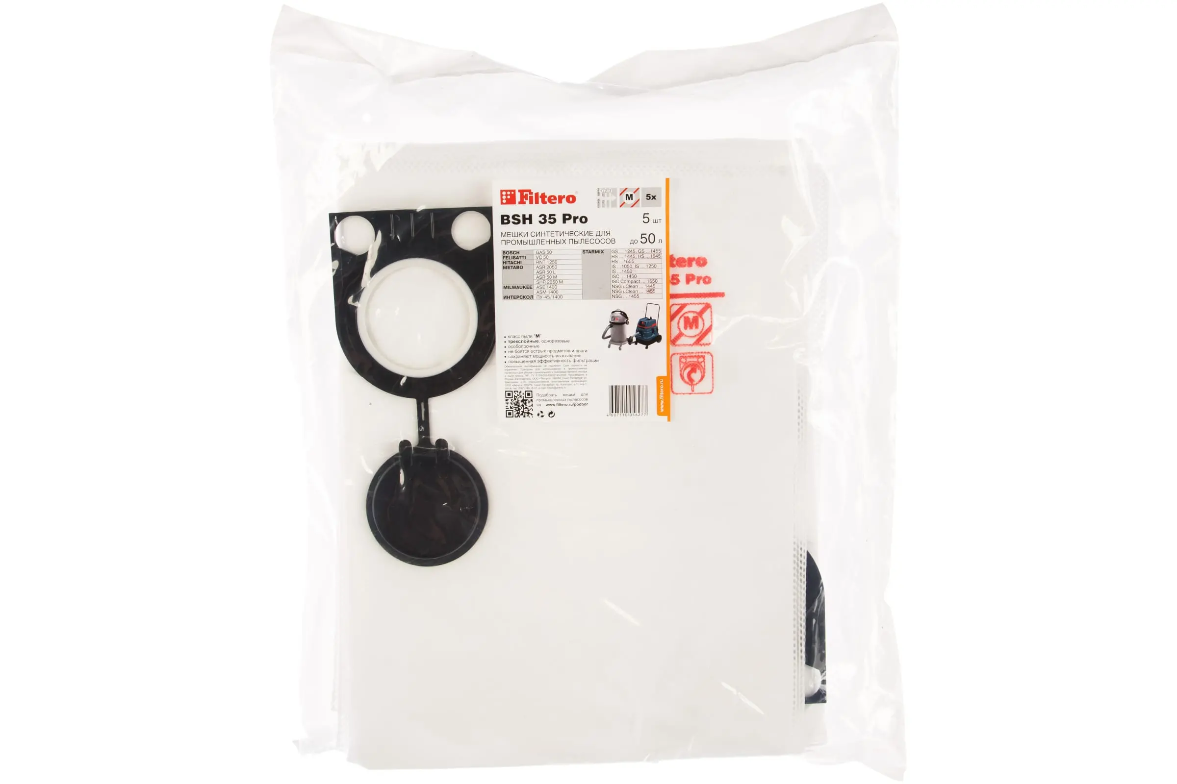 Мешки для промышленных пылесосов Filtero BSH 35 (5) Pro