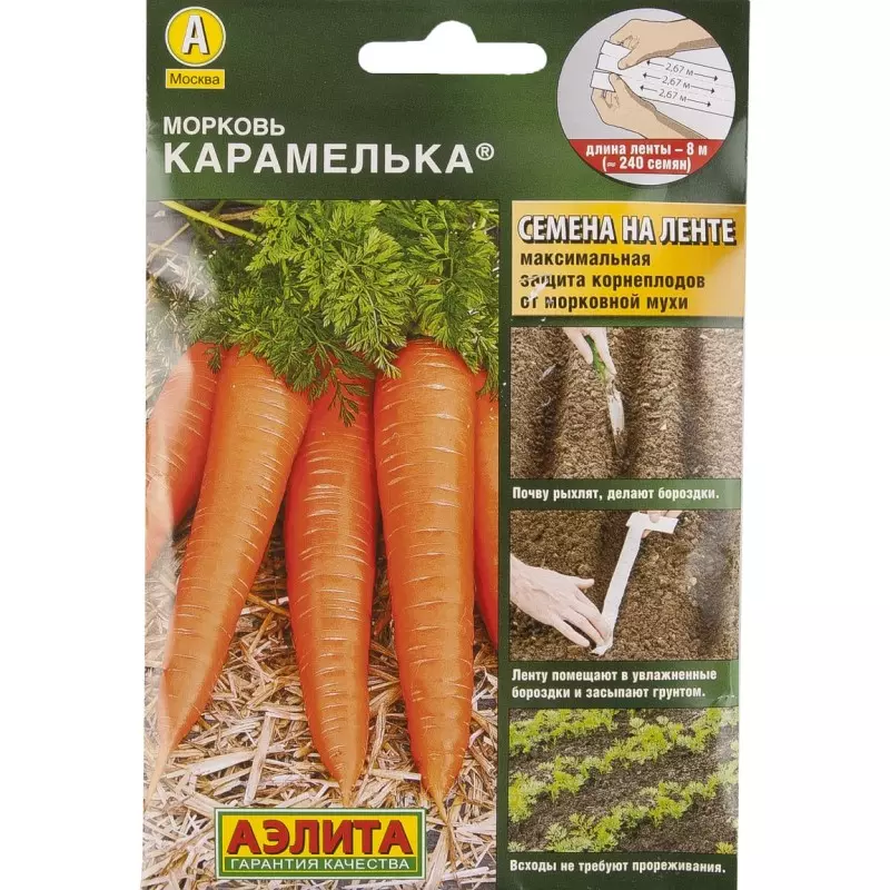 Семена Морковь Карамелька (на ленте 8 м). АЭЛИТА