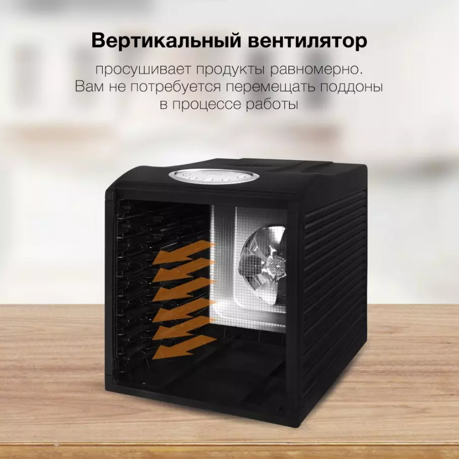 Сушилка для продуктов Hyundai 700Вт 9 уровней 27 поддонов HYFD-1803
